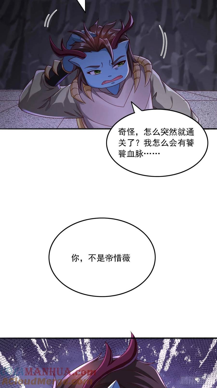 天啊我变成了龟有声小说漫画,61 想算计我46图