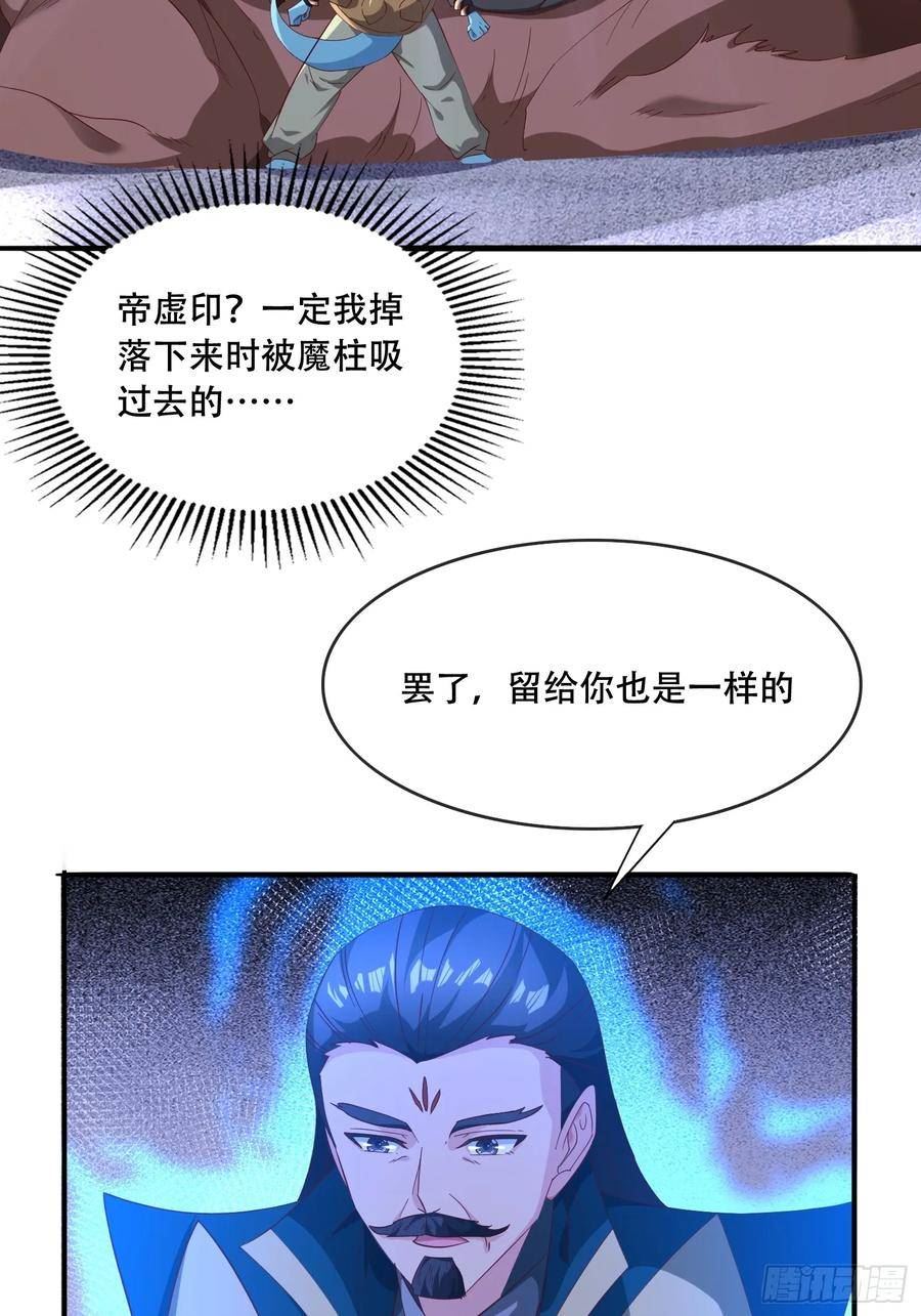 天啊我变成了龟有声小说漫画,62 进化2图