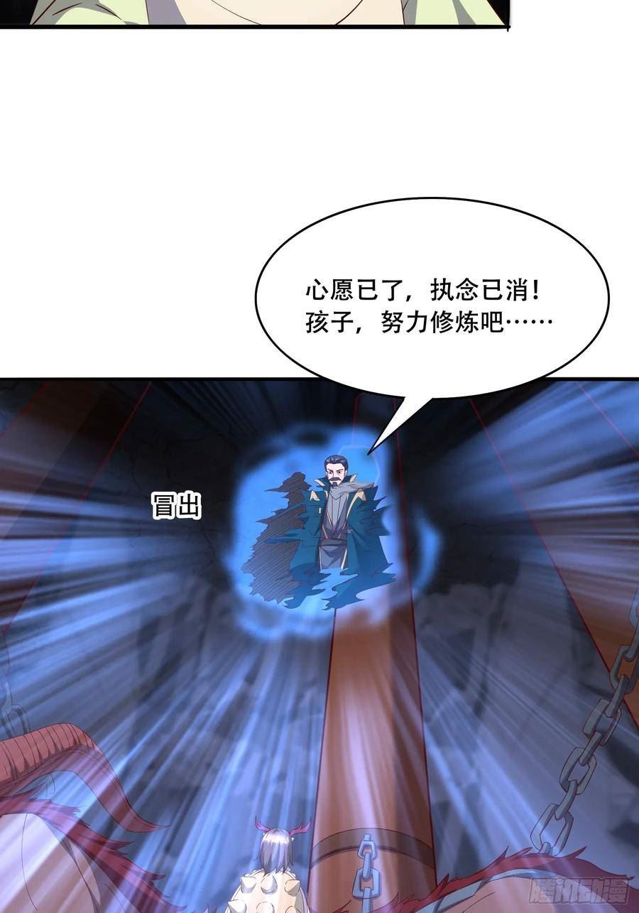 天啊我变成了龟有声小说漫画,62 进化20图