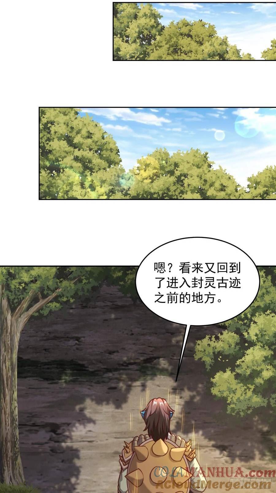 天啊我变成了龟有声小说漫画,63 变大变强23图