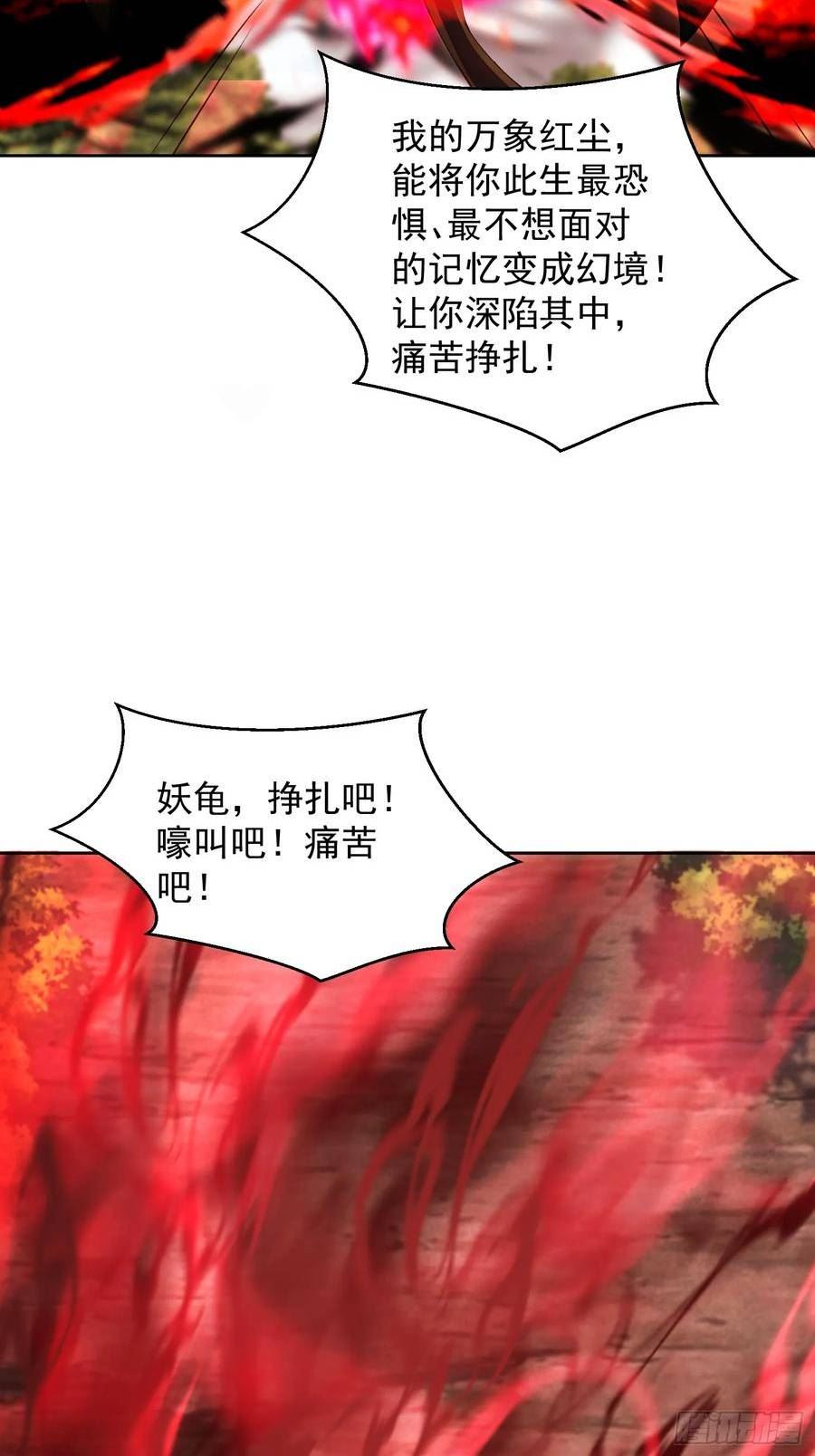 天啊我变成了龟有声小说漫画,64 前辈，快救救我！14图