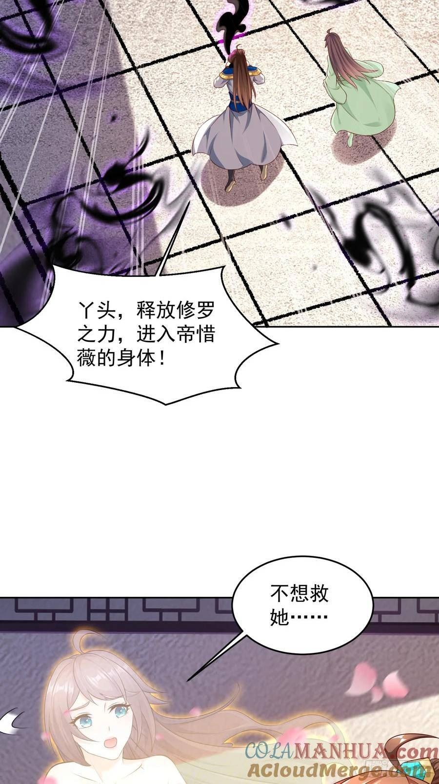 天啊我变成了龟有声小说漫画,66 你们都该死！11图