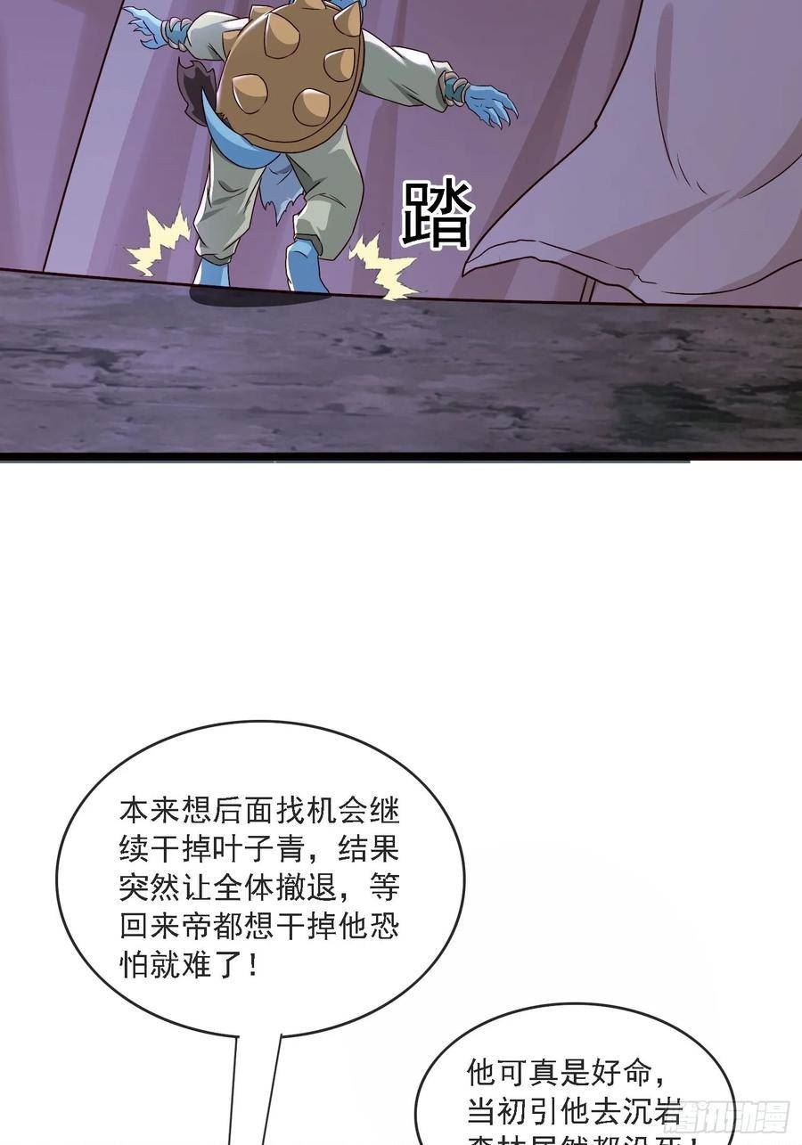 天啊我变成了龟有声小说漫画,22 龙晓晨背锅32图