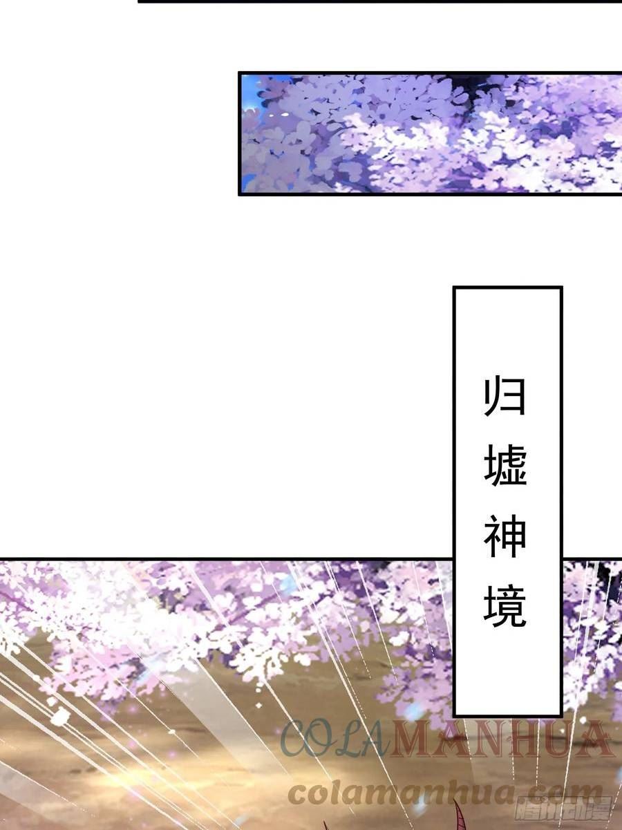 天啊我变成了龟有声小说漫画,23 石岩王母25图