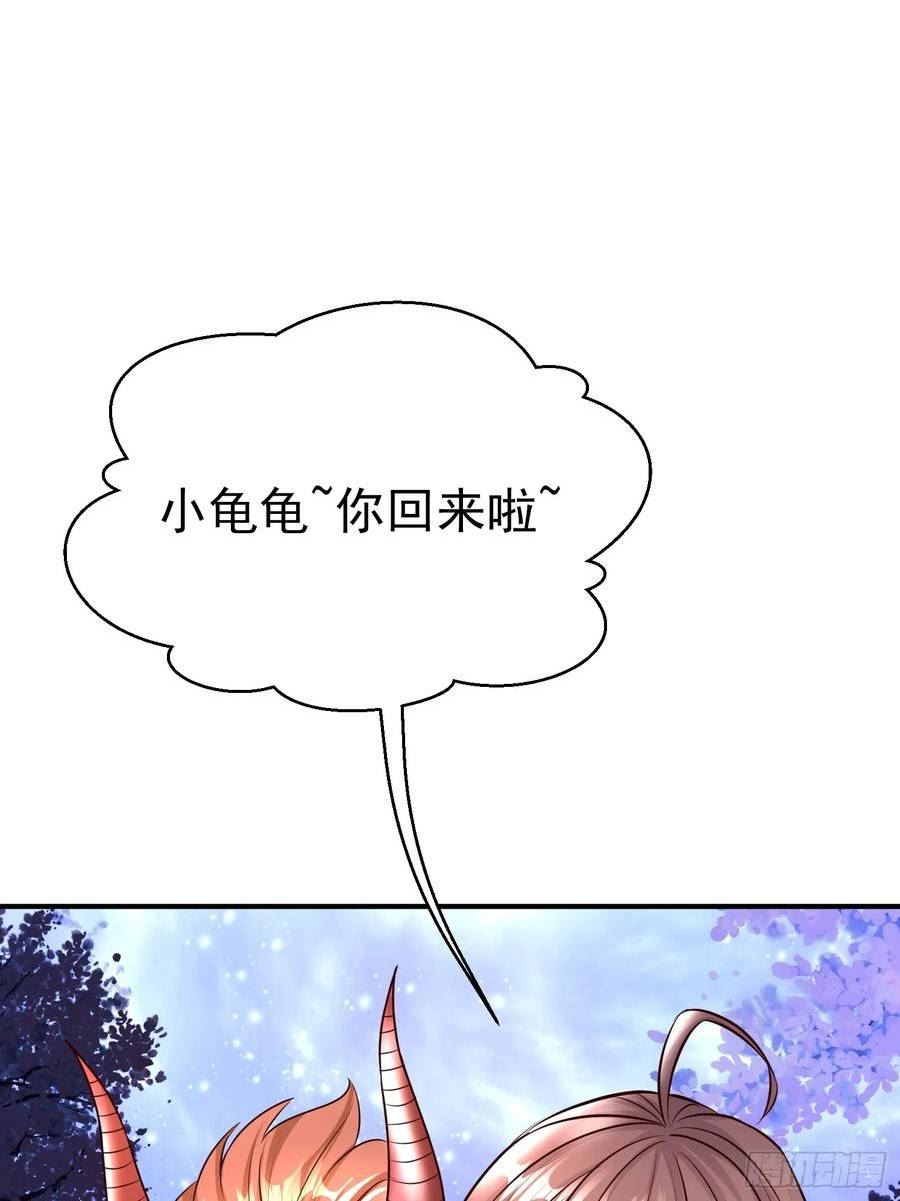 天啊我变成了龟有声小说漫画,23 石岩王母30图