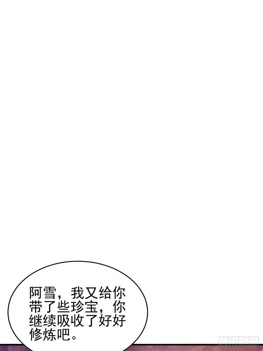 天啊我变成了龟有声小说漫画,23 石岩王母32图