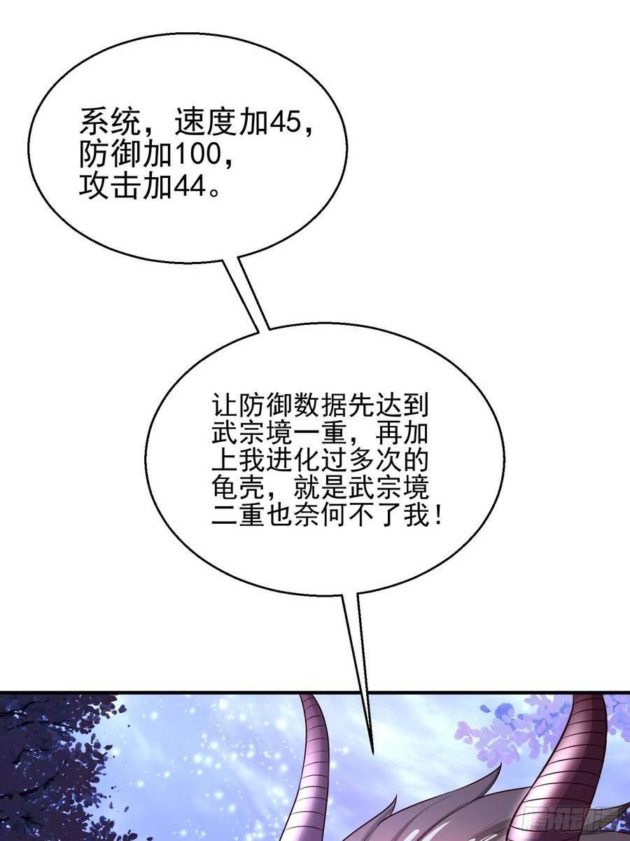 天啊我变成了龟有声小说漫画,23 石岩王母45图