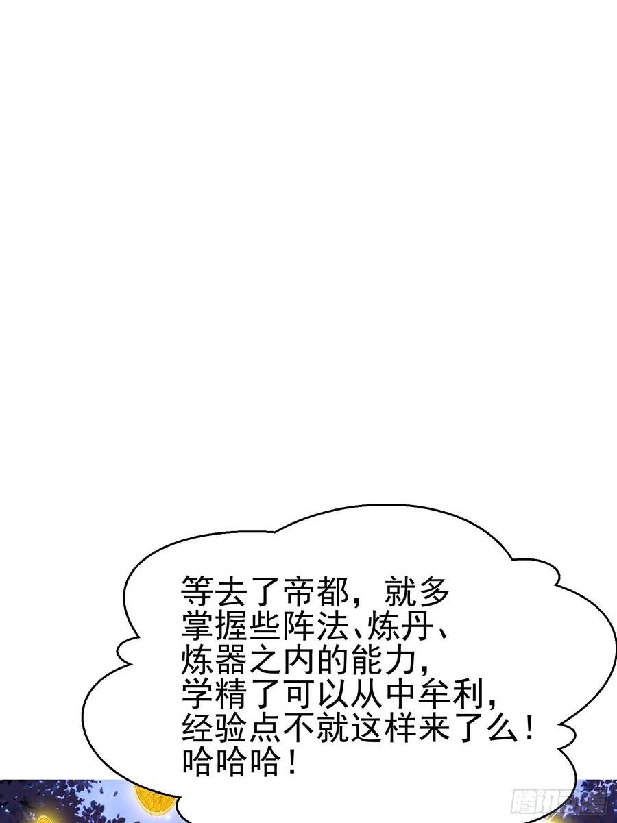 天啊我变成了龟有声小说漫画,23 石岩王母51图