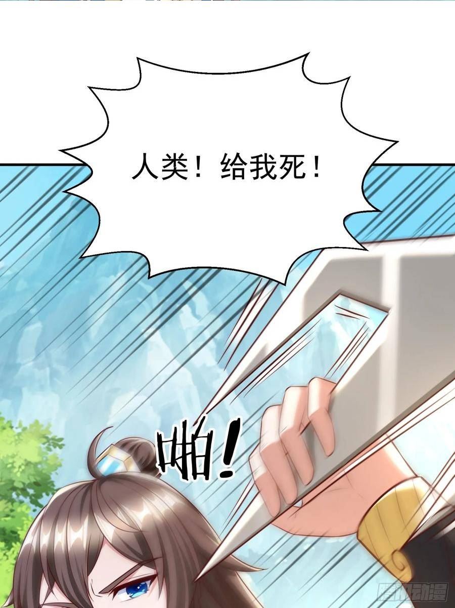 天啊我变成了龟有声小说漫画,23 石岩王母59图