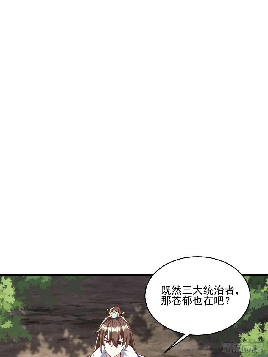 天啊我变成了龟有声小说漫画,23 石岩王母65图