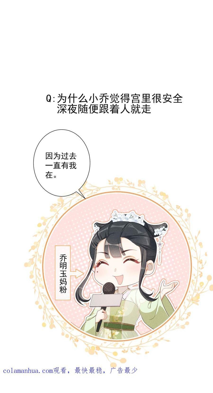 贵妃今天也要以身饲敌漫画,007 好好教训她45图