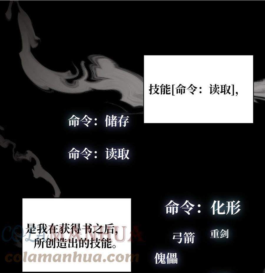 杀死男主然后成为女魔头漫画,009 其名⬜⬜⬜1图