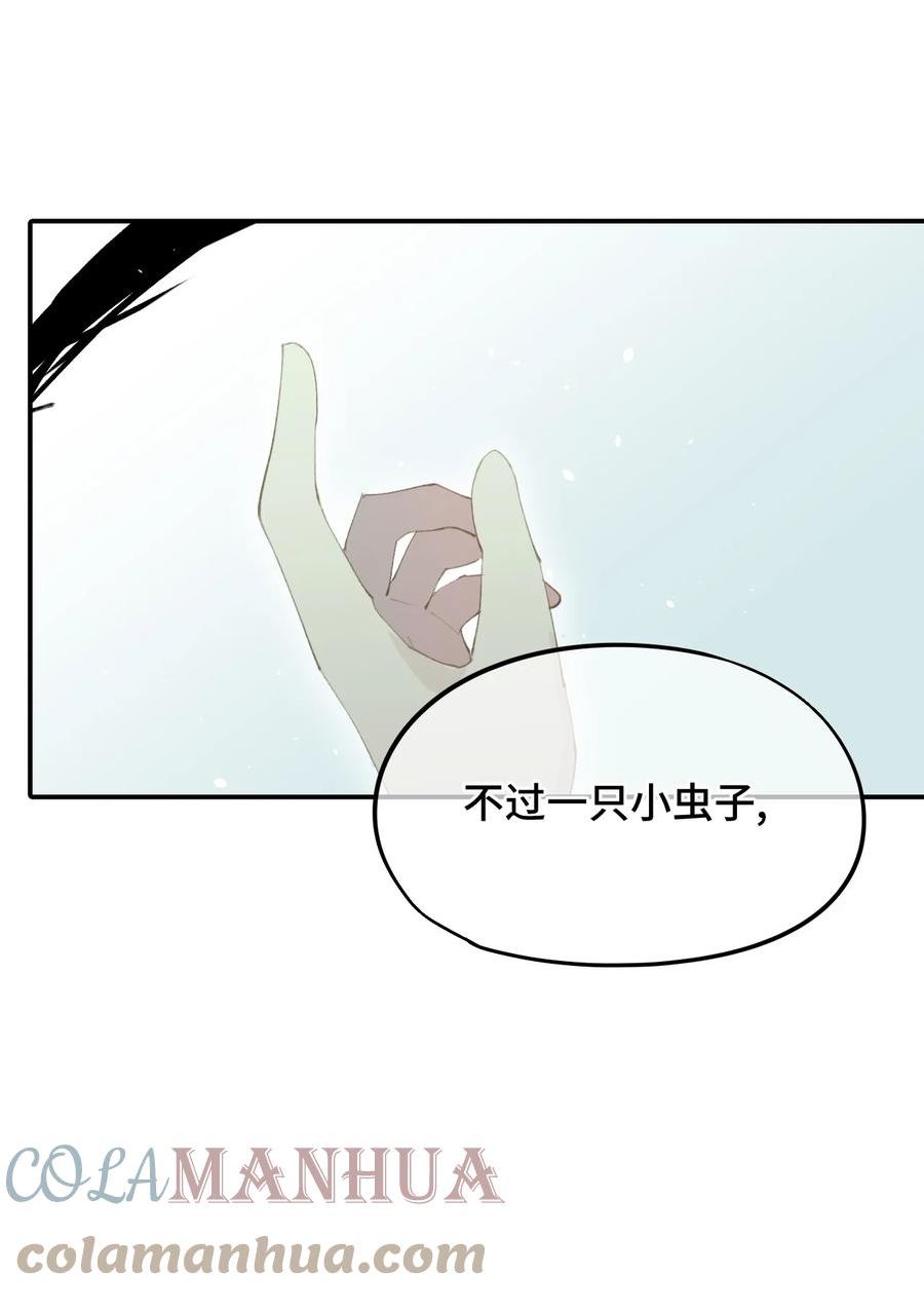 杀死男主然后成为女魔头漫画,009 其名⬜⬜⬜15图