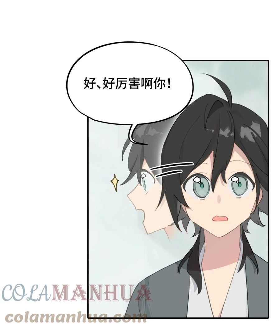 杀死男主然后成为女魔头漫画,009 其名⬜⬜⬜19图