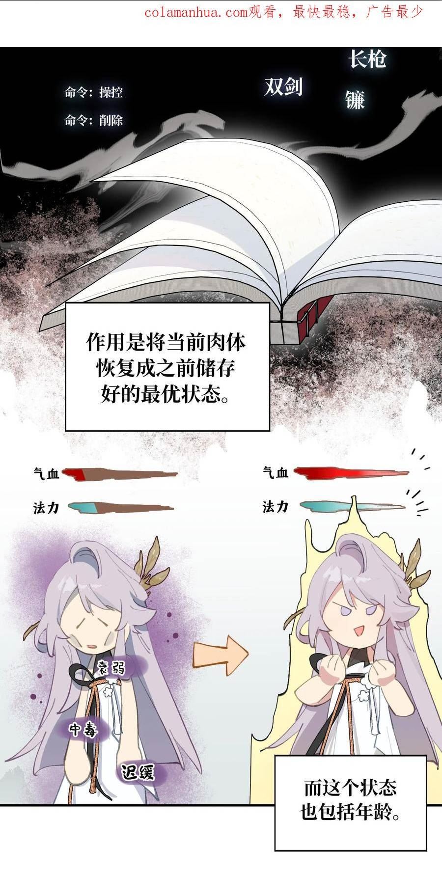 杀死男主然后成为女魔头漫画,009 其名⬜⬜⬜2图