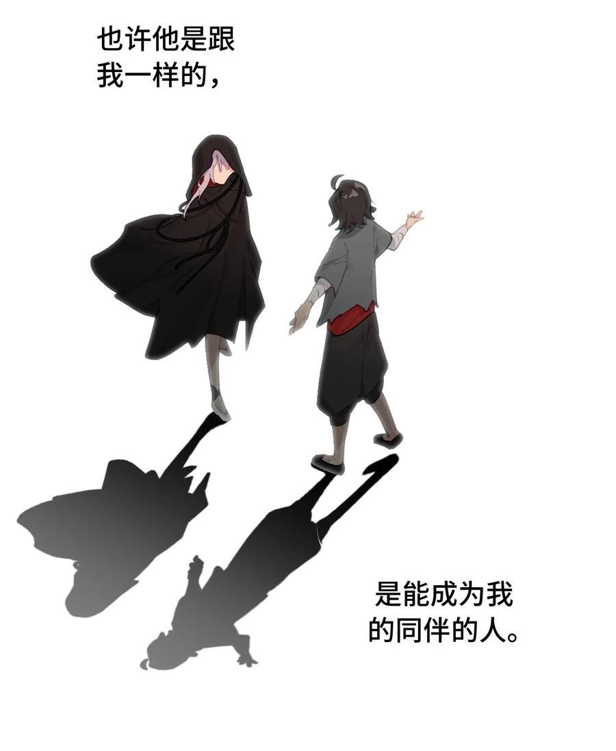 杀死男主然后成为女魔头漫画,009 其名⬜⬜⬜26图