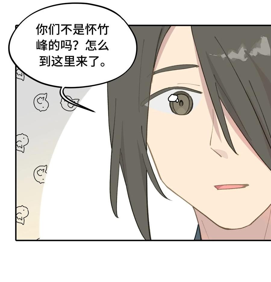 杀死男主然后成为女魔头漫画,015 主角的事，能算偷么？16图