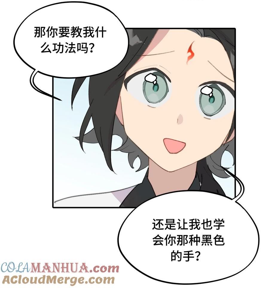 杀死男主然后成为女魔头漫画,015 主角的事，能算偷么？3图