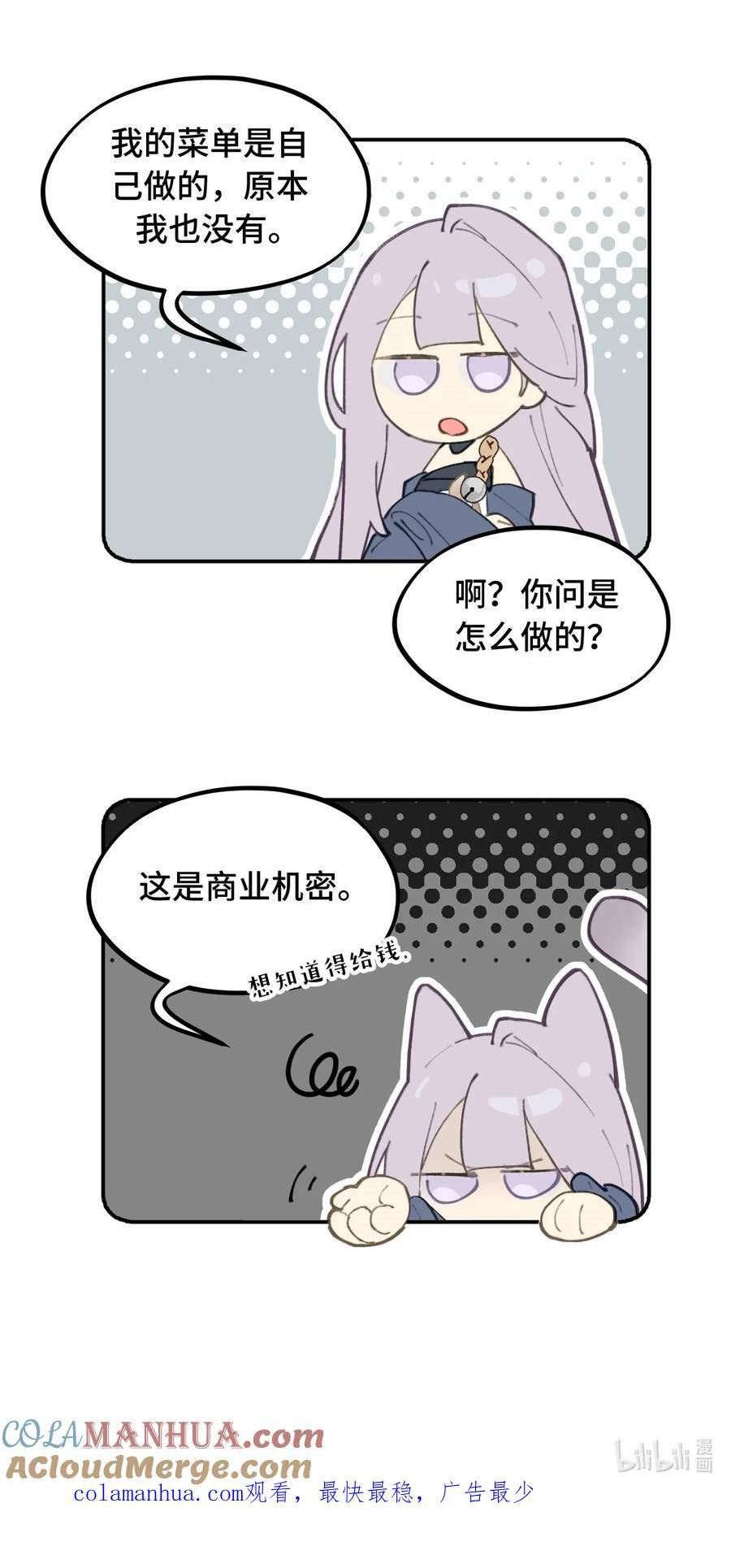 杀死男主然后成为女魔头漫画,017 抑或弱，抑或丑39图