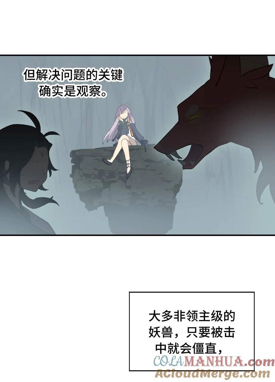 杀死男主然后成为女魔头漫画,018 竹笛与利剑25图