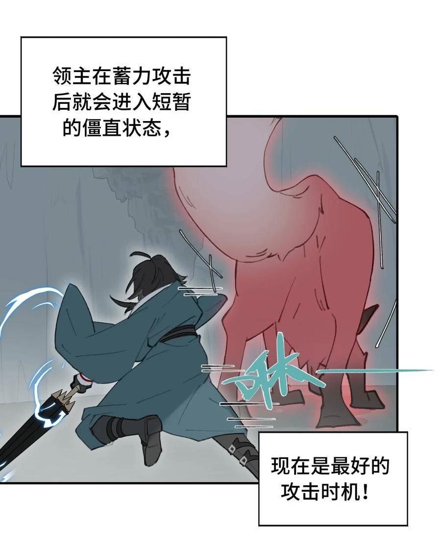 杀死男主然后成为女魔头漫画,018 竹笛与利剑30图