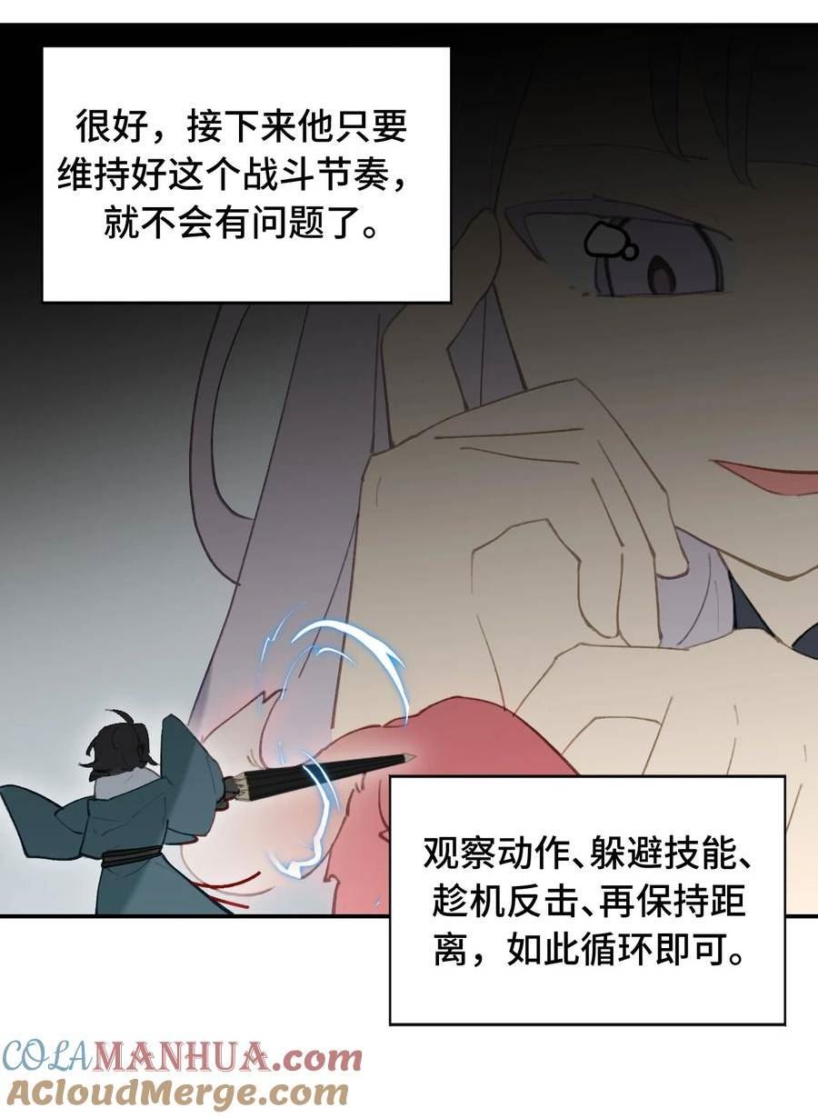 杀死男主然后成为女魔头漫画,018 竹笛与利剑31图