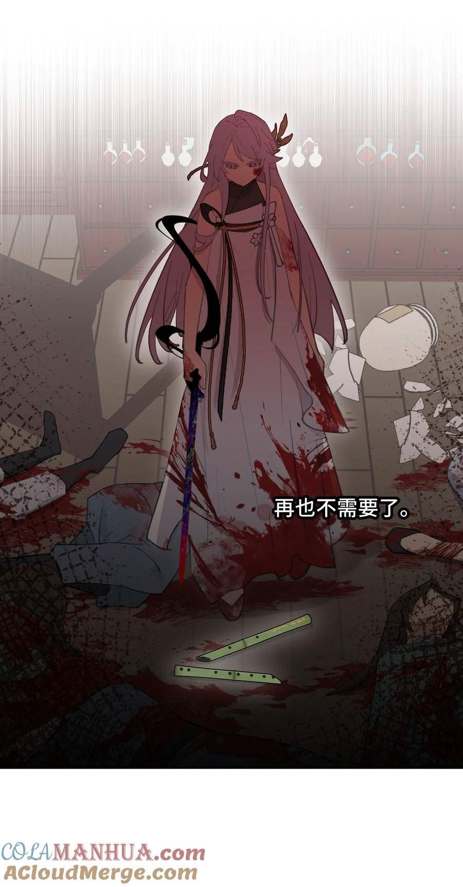 杀死男主然后成为女魔头漫画,018 竹笛与利剑9图