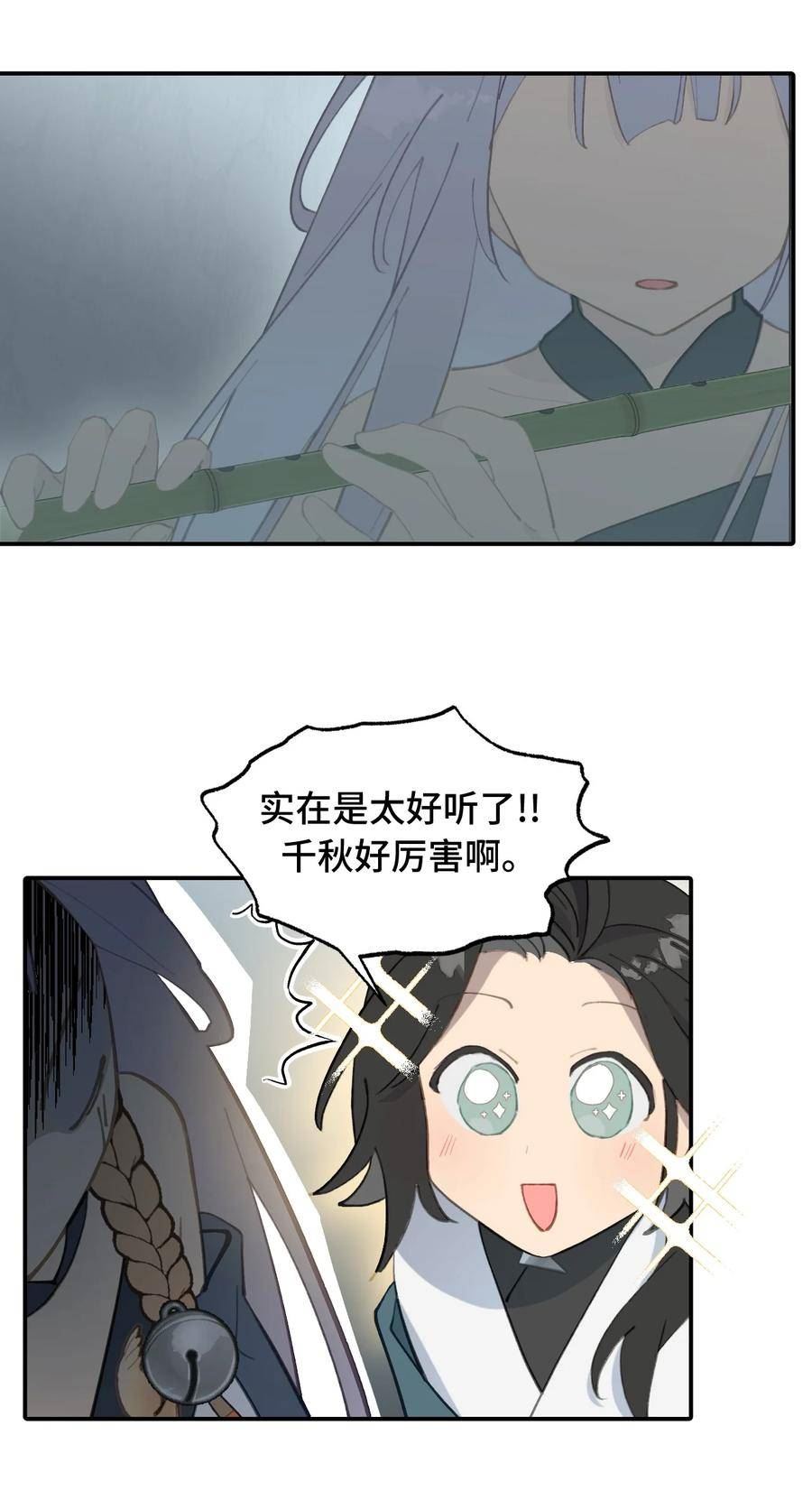 杀死男主然后成为女魔头漫画,024 埋藏于深处2图