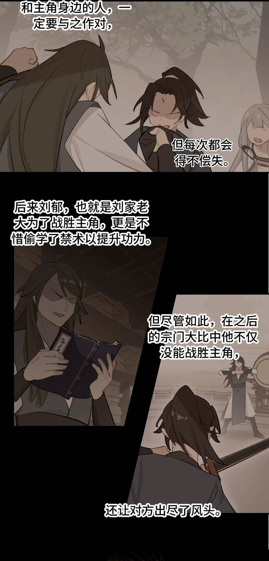 杀死男主然后成为女魔头漫画,033 总之先钓个鱼吧2图