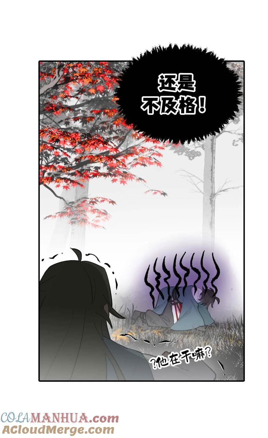 杀死男主然后成为女魔头漫画,033 总之先钓个鱼吧23图