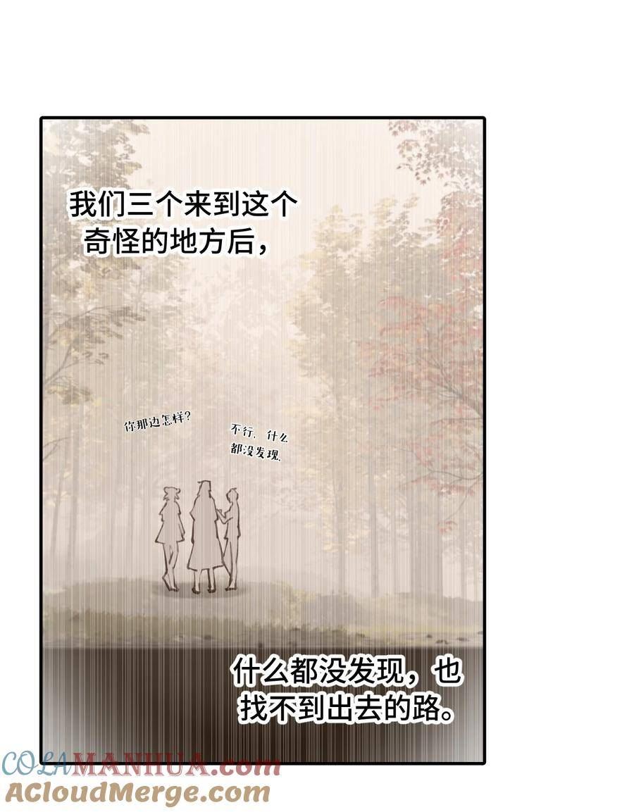 杀死男主然后成为女魔头漫画,033 总之先钓个鱼吧27图