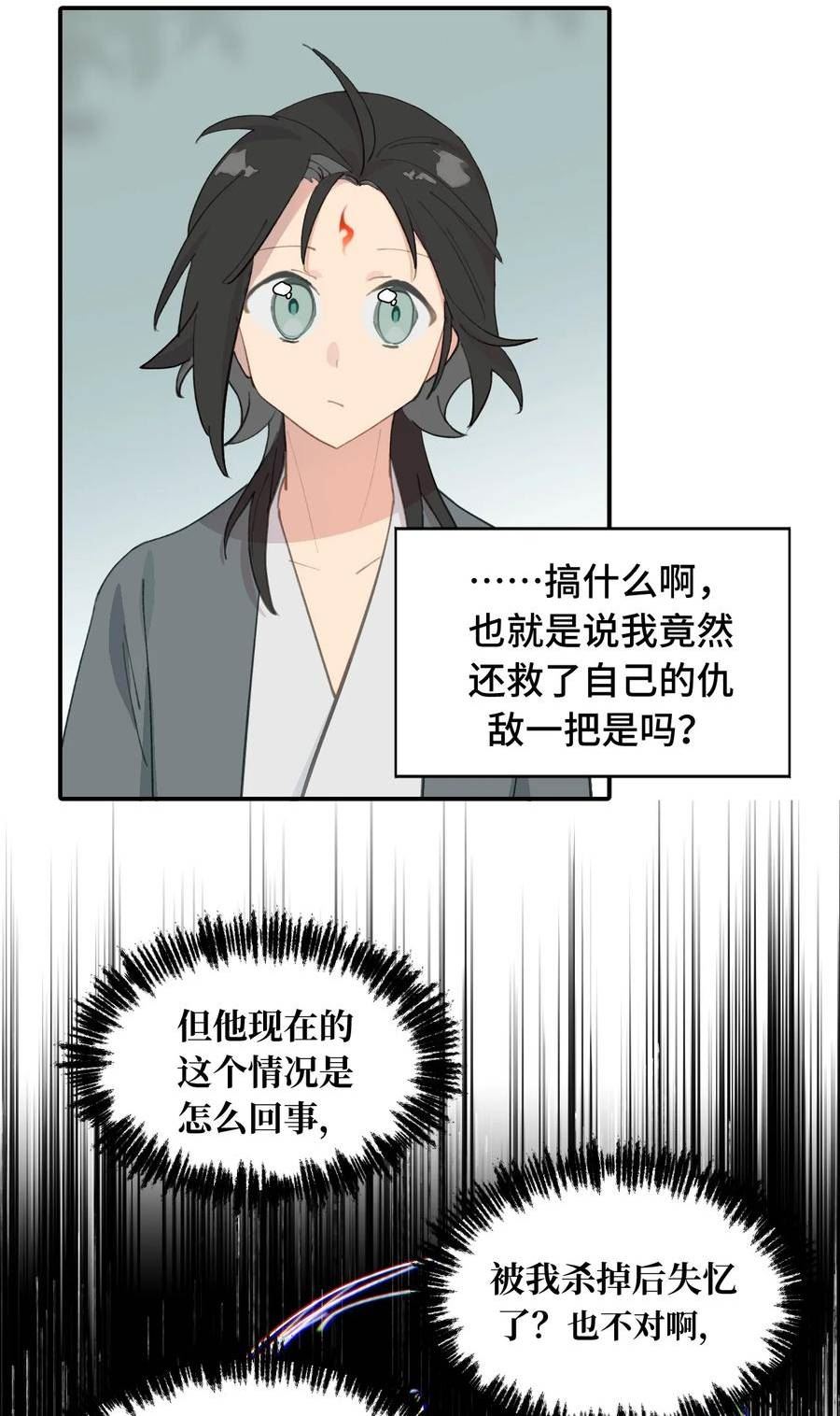 杀死男主然后成为女魔头漫画,010 下地狱去吧6图