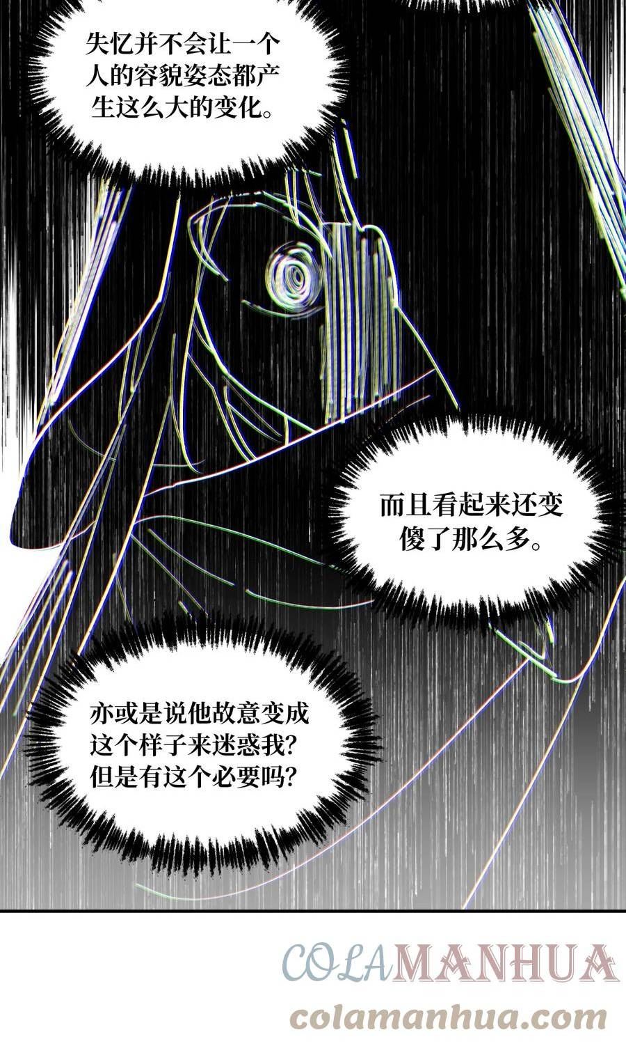 杀死男主然后成为女魔头漫画,010 下地狱去吧7图