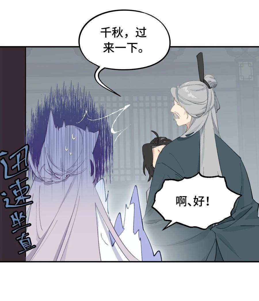 杀死男主然后成为女魔头漫画,011 从地狱回来了26图