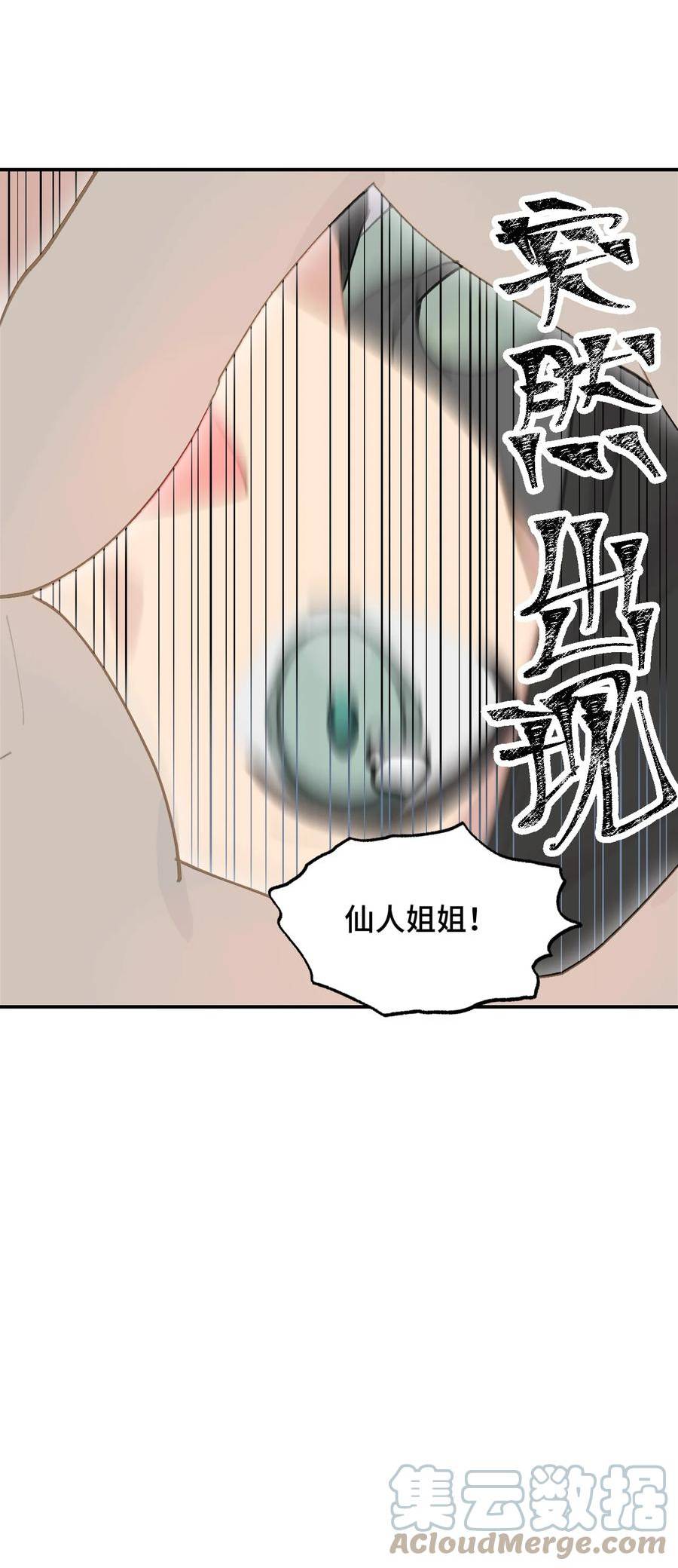 杀死男主然后成为女魔头漫画,012 说好的主角光环呢11图