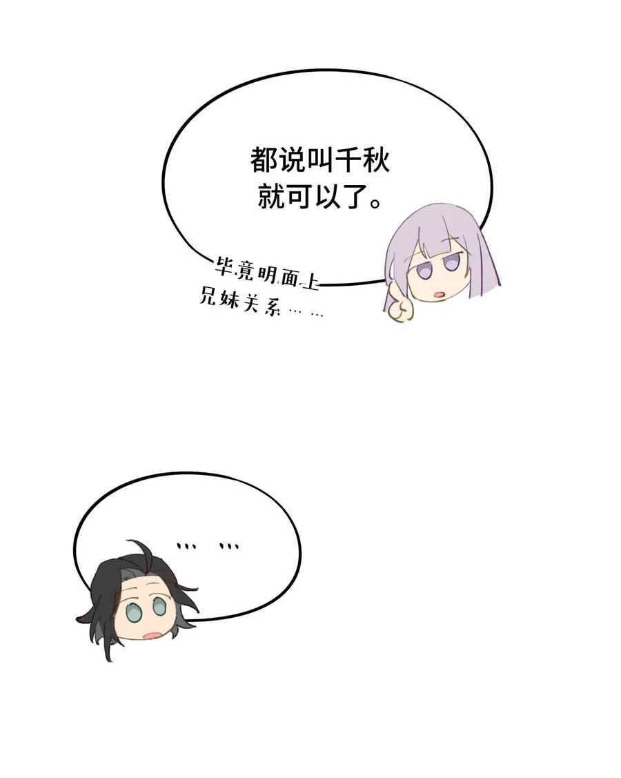 杀死男主然后成为女魔头漫画,012 说好的主角光环呢20图