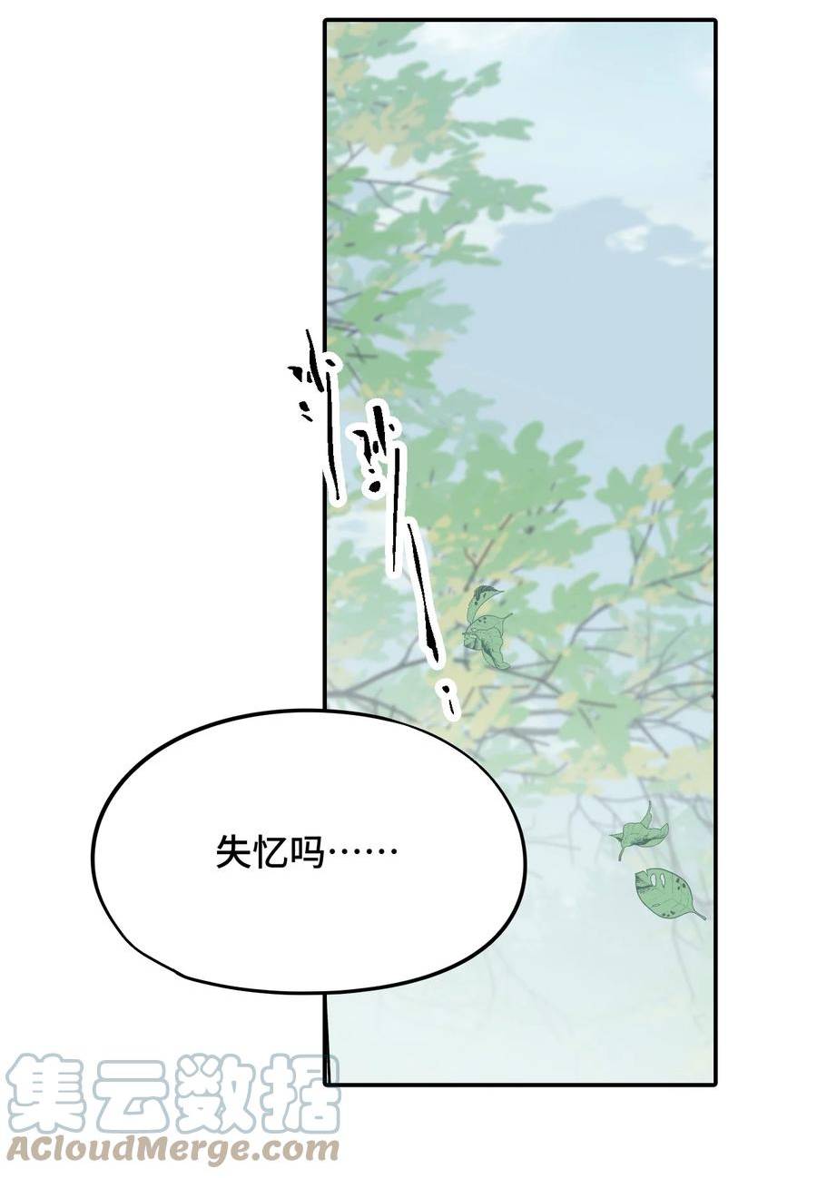 杀死男主然后成为女魔头漫画,012 说好的主角光环呢3图