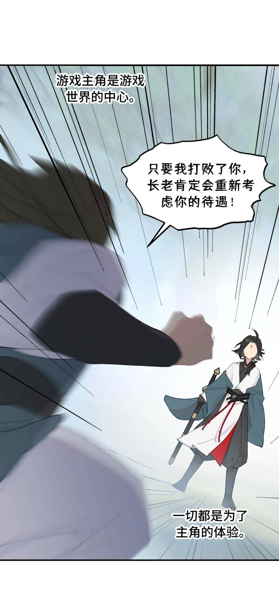 杀死男主然后成为女魔头漫画,012 说好的主角光环呢36图