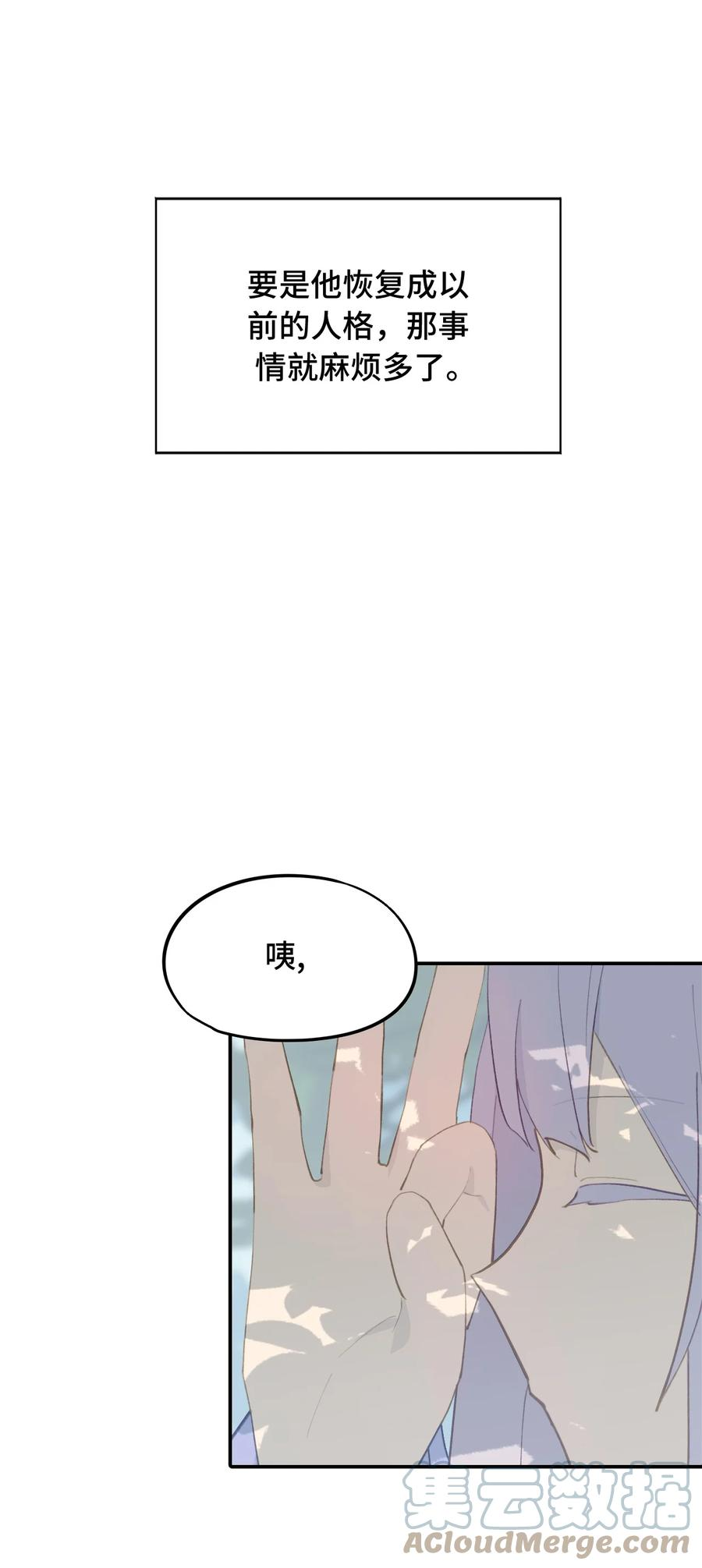 杀死男主然后成为女魔头漫画,012 说好的主角光环呢9图