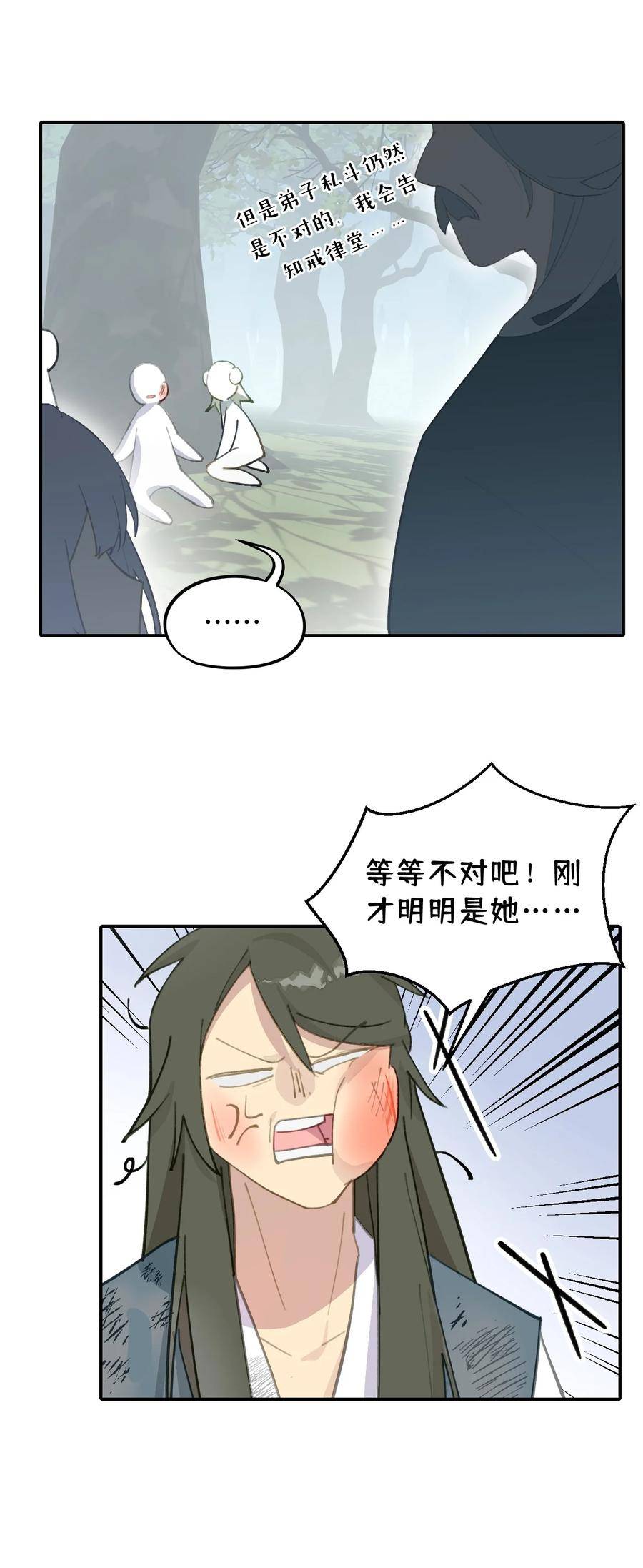 杀死男主然后成为女魔头漫画,013 《重生后女配拿了龙傲天剧本》40图