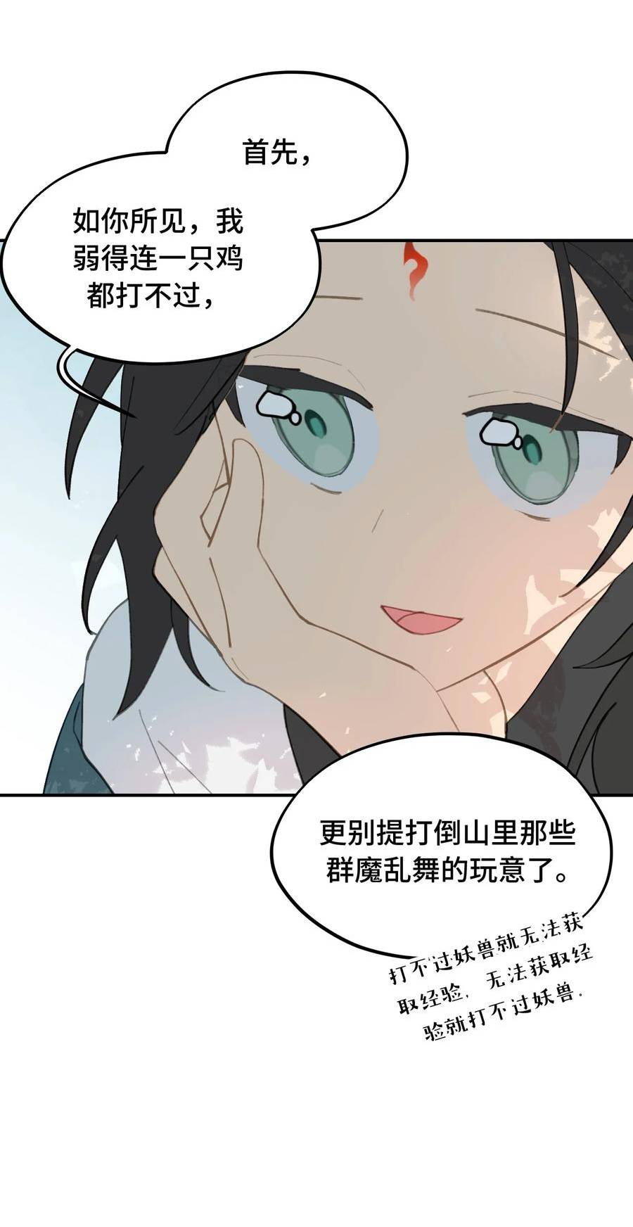 杀死男主然后成为女魔头漫画,014 《重生后龙傲天拿了咸鱼剧本》14图