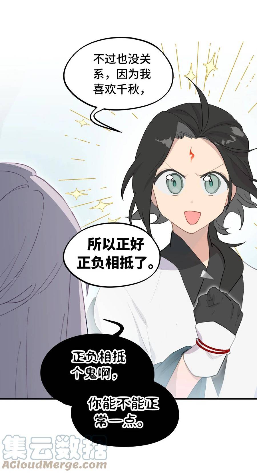 杀死男主然后成为女魔头漫画,014 《重生后龙傲天拿了咸鱼剧本》22图