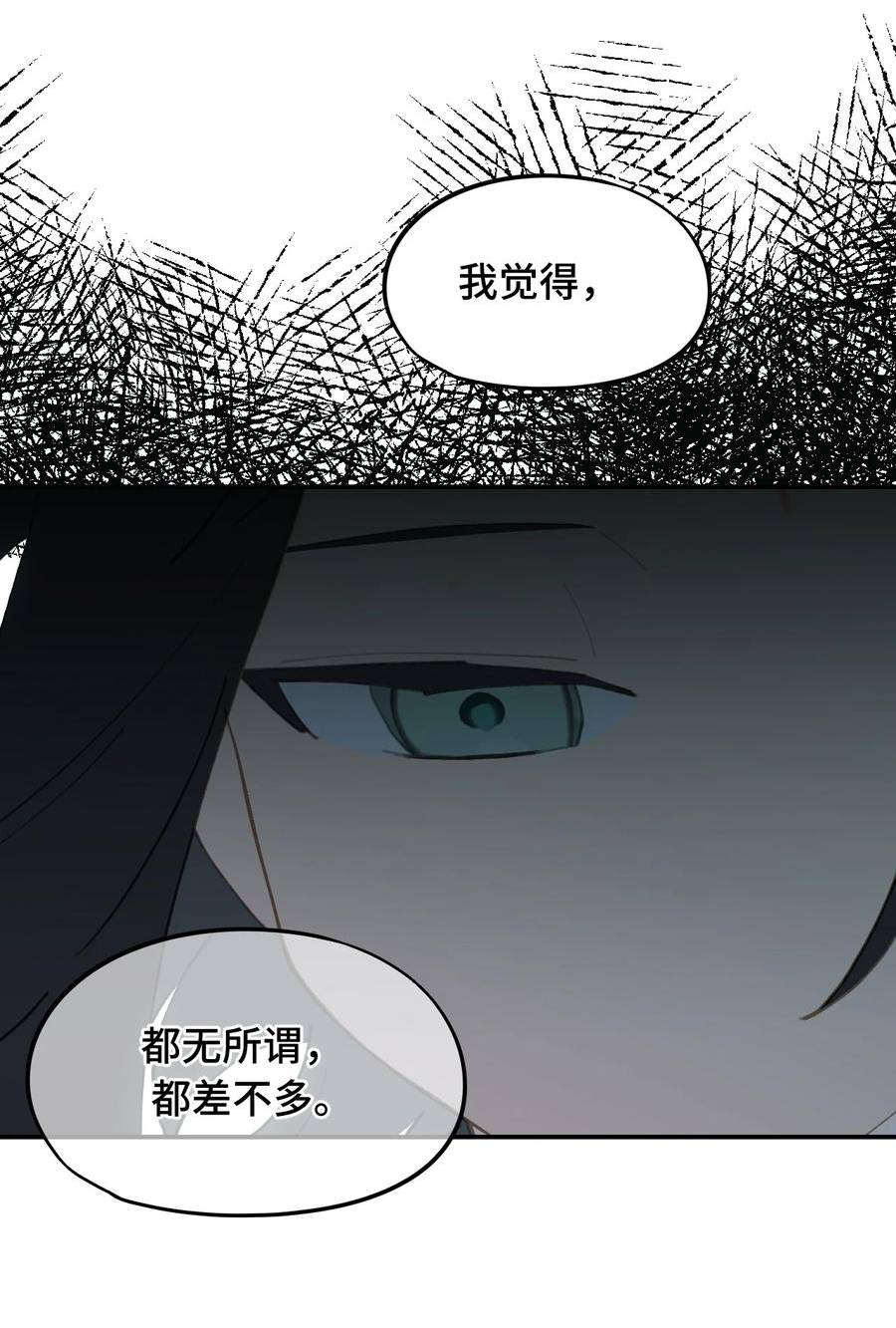 杀死男主然后成为女魔头漫画,014 《重生后龙傲天拿了咸鱼剧本》32图