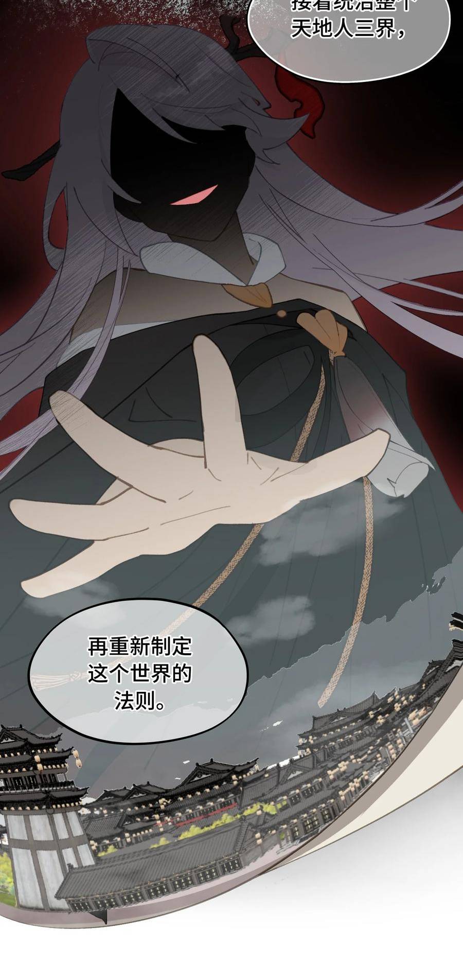 杀死男主然后成为女魔头漫画,014 《重生后龙傲天拿了咸鱼剧本》39图