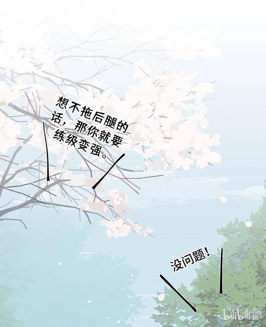 杀死男主然后成为女魔头漫画,014 《重生后龙傲天拿了咸鱼剧本》48图