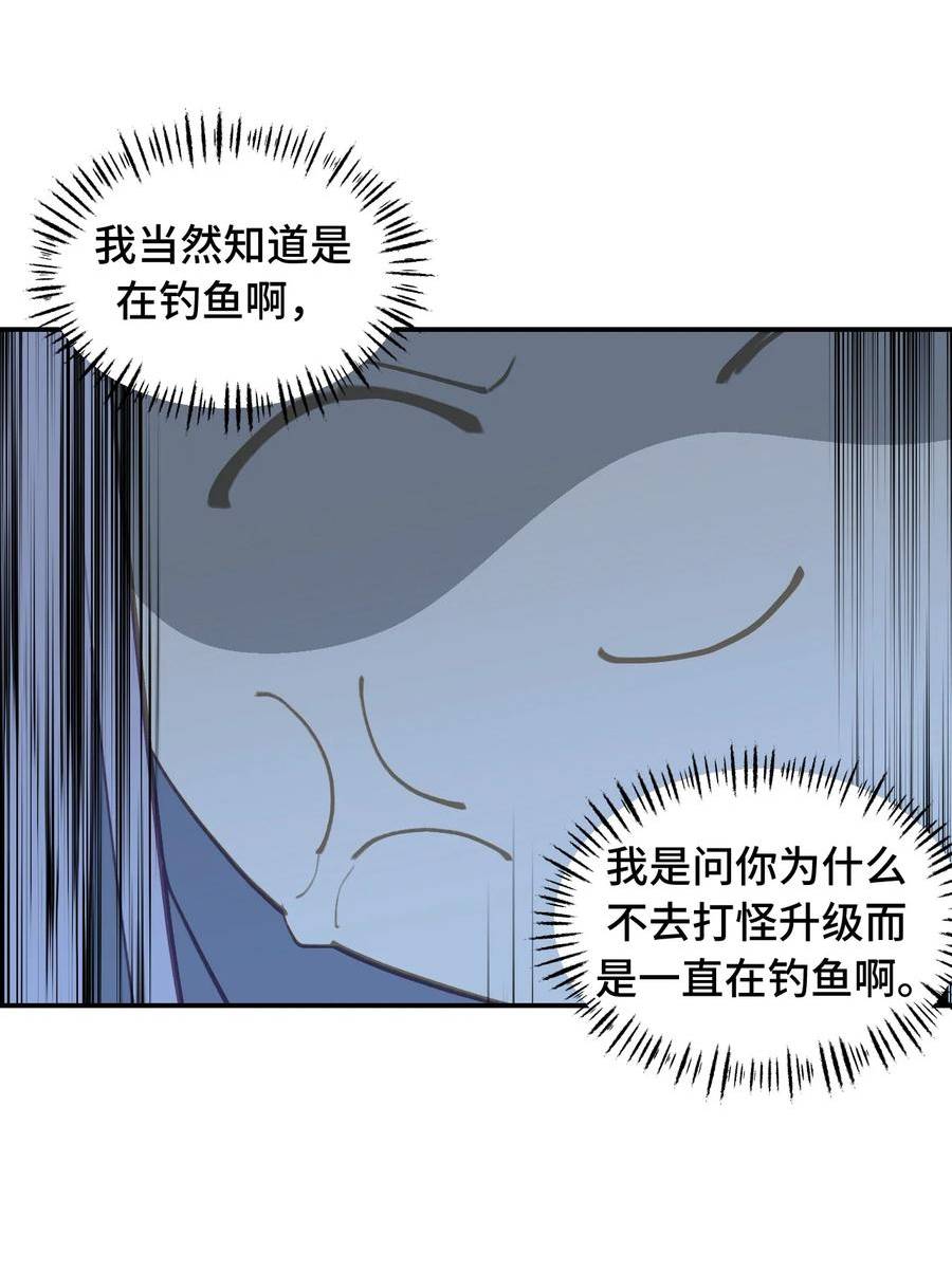 杀死男主然后成为女魔头漫画,014 《重生后龙傲天拿了咸鱼剧本》8图