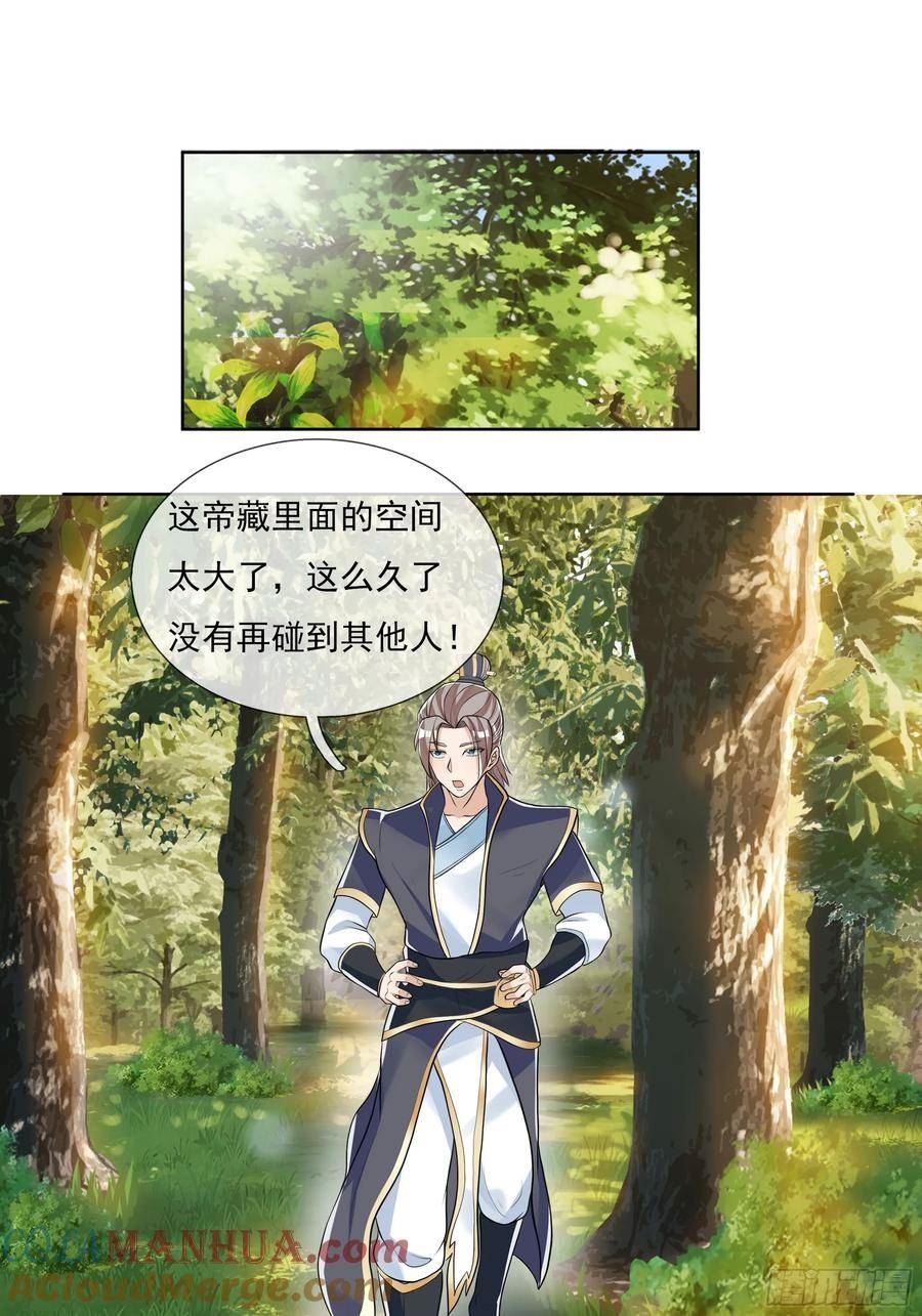 收徒亿万返还为师无敌世间第二季漫画,第13话（加更，惊不惊喜！）31图