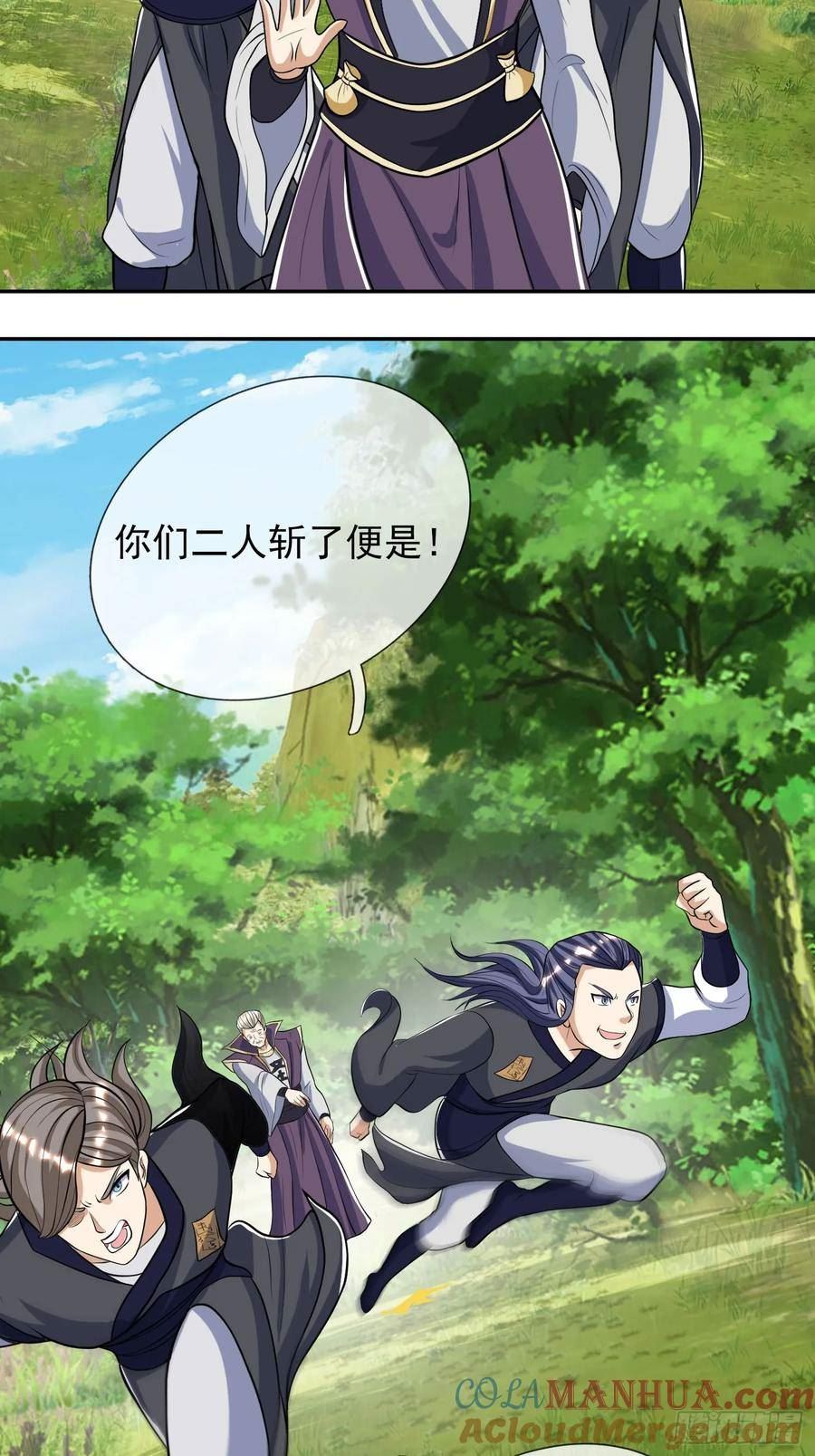 收徒亿万返还：为师无敌世间漫画,第16话37图