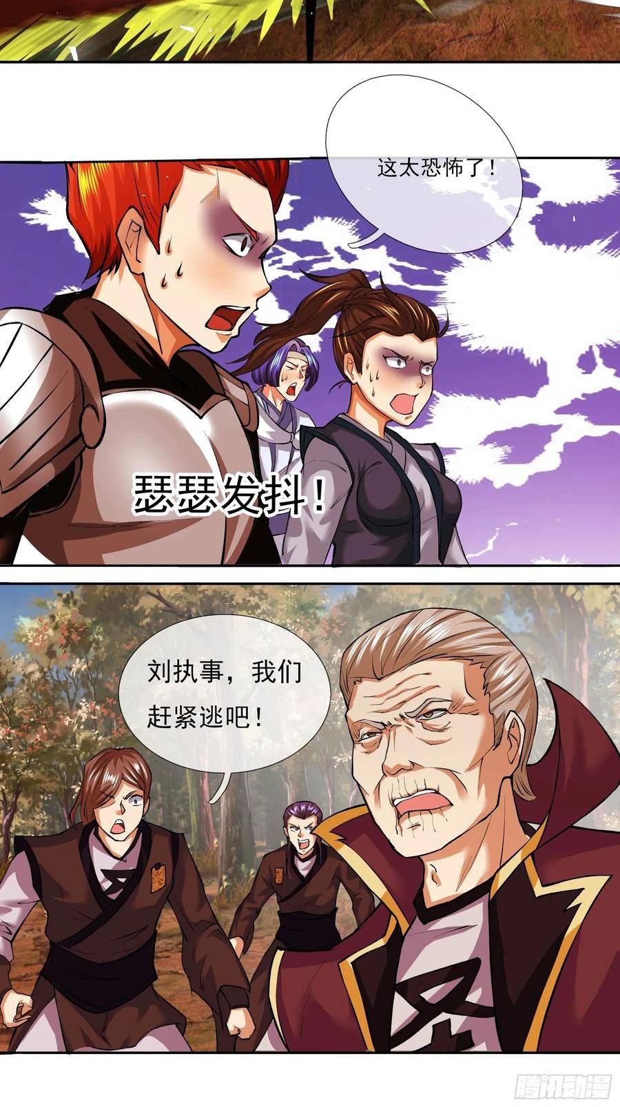 收徒亿万返还：为师无敌世间漫画,第17话47图