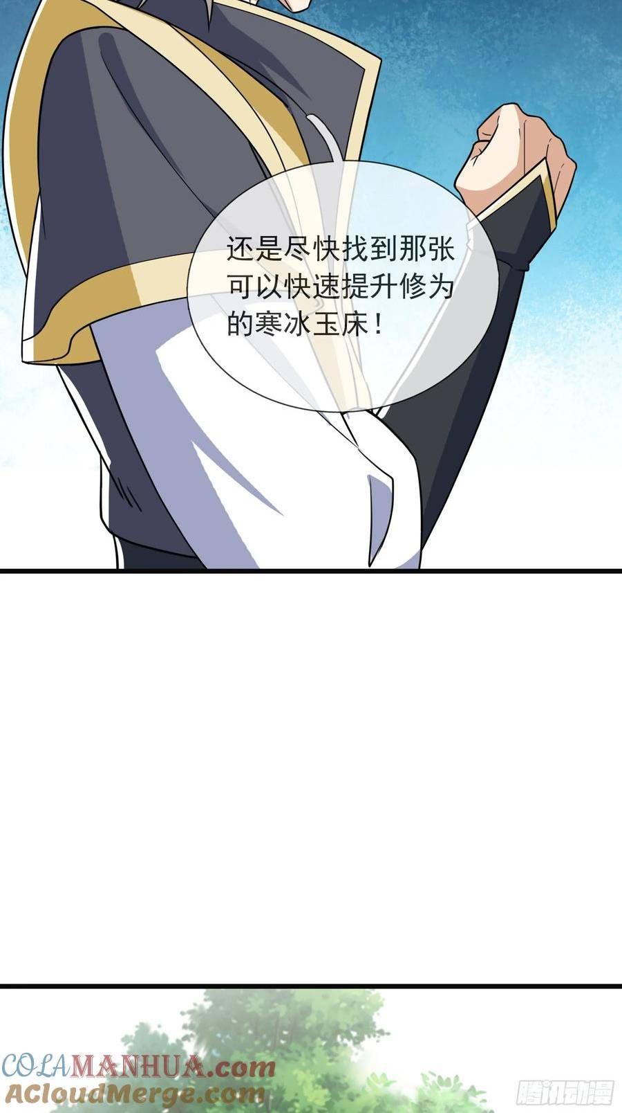 收徒亿万返还：为师无敌世间漫画,第19话 拿下巨猿，斩杀叛徒19图